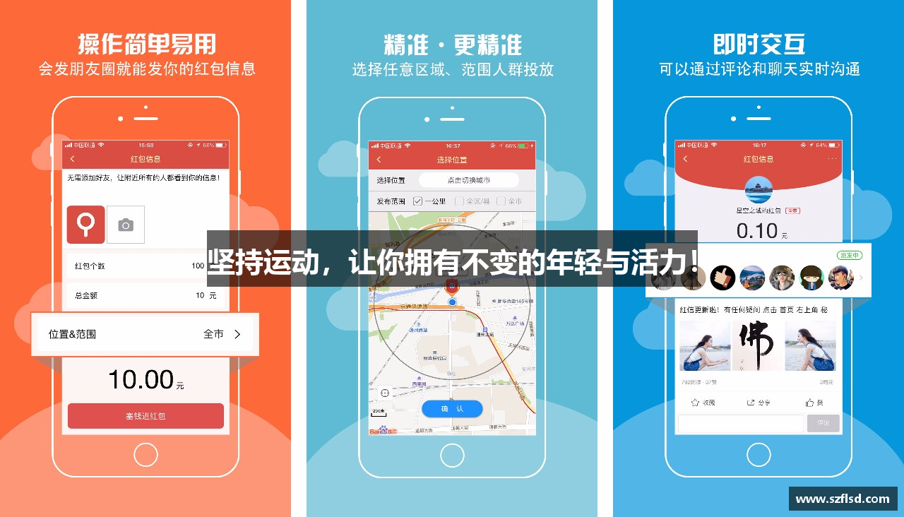 坚持运动，让你拥有不变的年轻与活力！